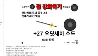 검강화하기 게임 방법과 캐릭터 능력치 강화 팁 안내_12
