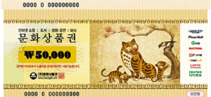 문화상품권현금화
