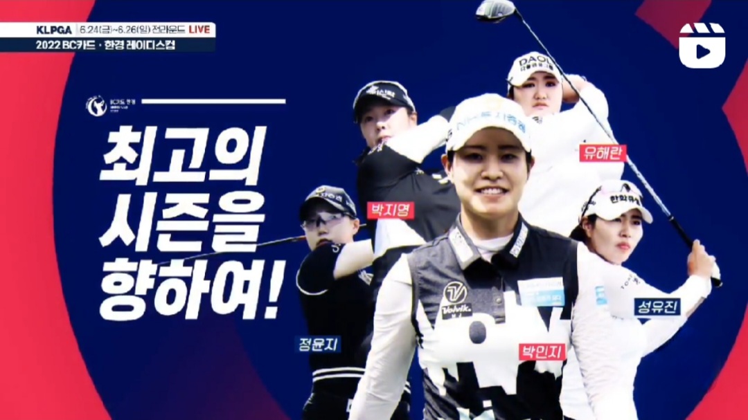 최고의 시즌을 향해 달려가는 KLPGA의 톱랭커들