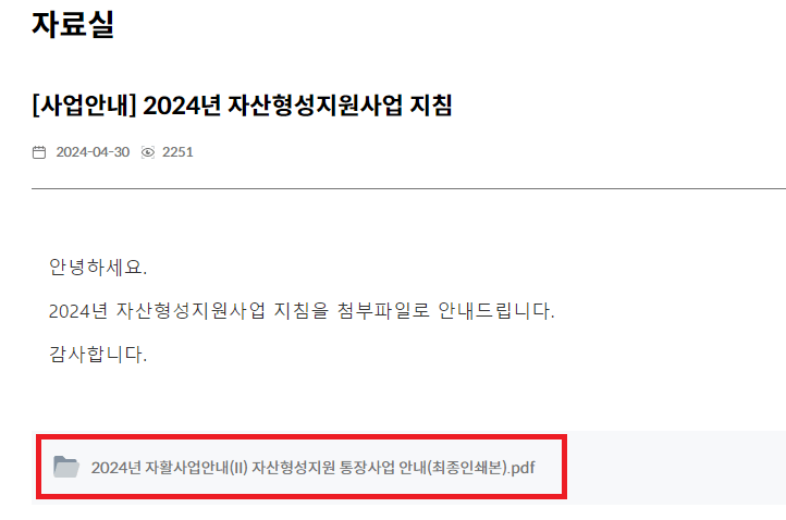 청년내일저축계좌 제출서류 발급방법