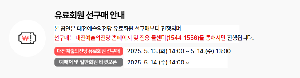 대전예술의전당 조성진 공연