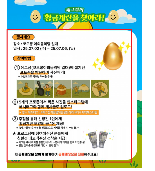 대구 치맥페스티벌11
