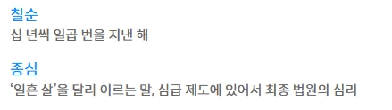 긴 세월을 성실하게 살아온 어르신의 건강과 장수를 기원하는 최종 요약 문구