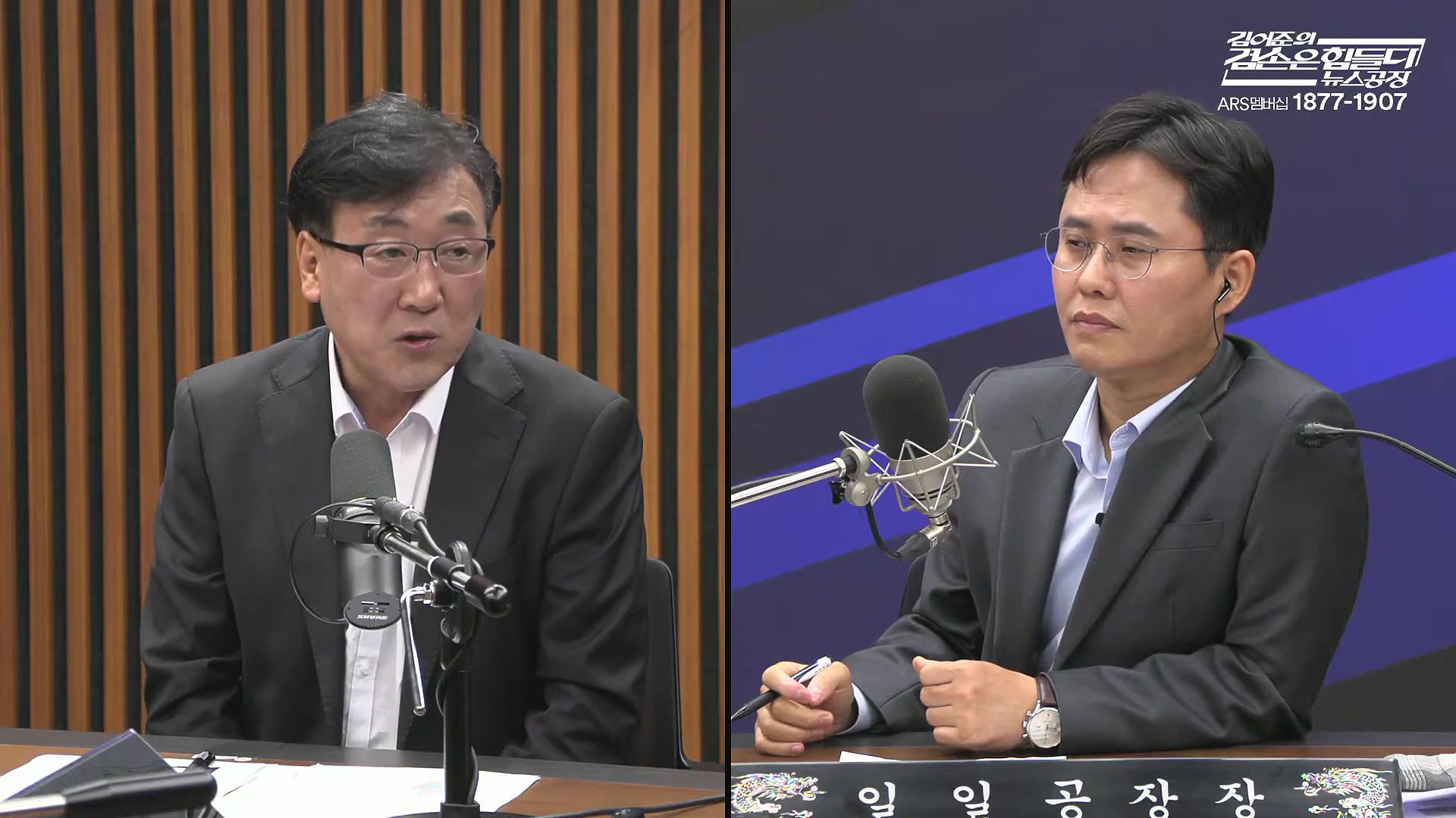 김어준의 겸손은힘들다 뉴스공장 2025년 10월 16일 목요일 [전현희, 양부남, 김기표, 주진우, 봉지욱, 박효석, 이지은, 한문도, 스포츠공장].mp4_20251016_203827.785.jpg