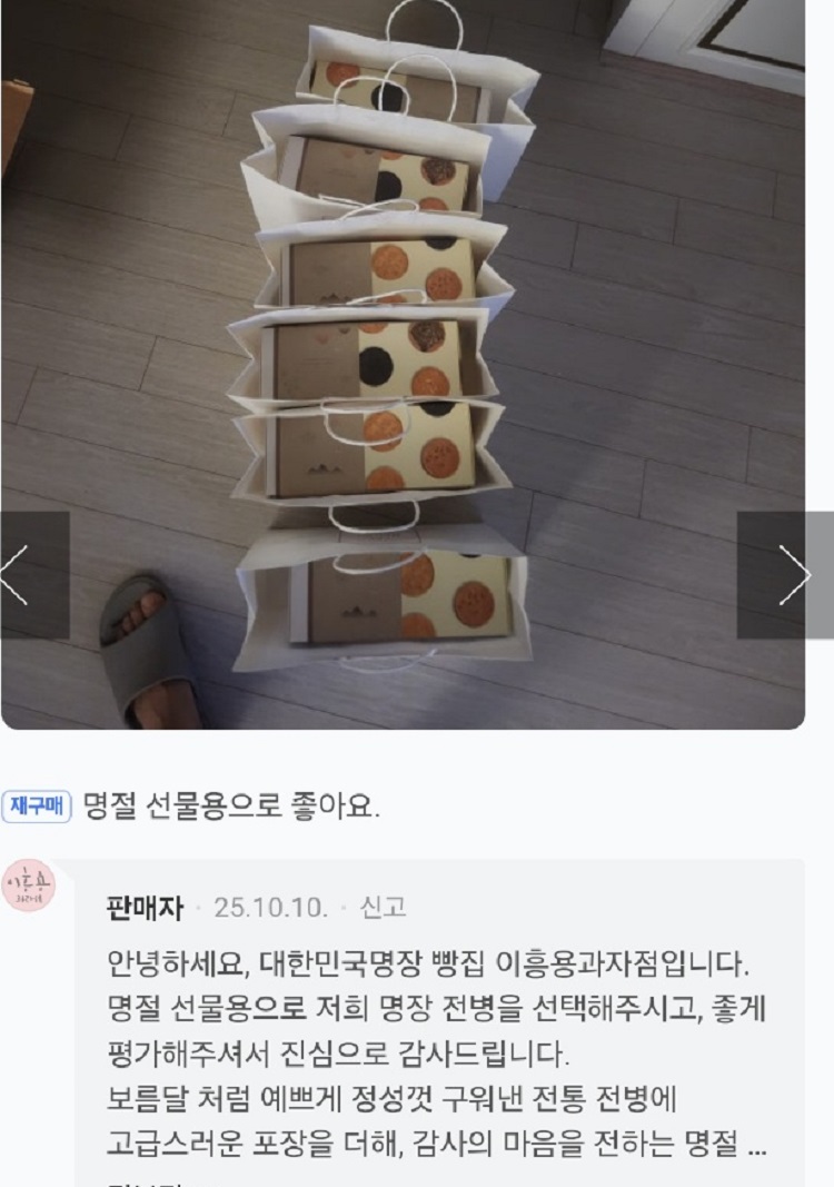 이흥용과자점-명절-선물세트