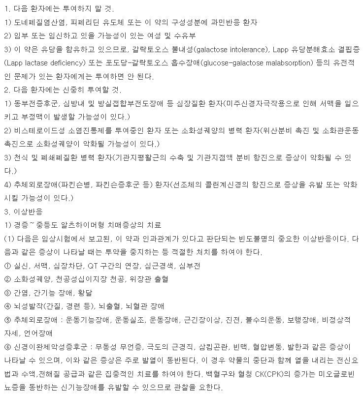 알로페질정5mg 복용 주의사항