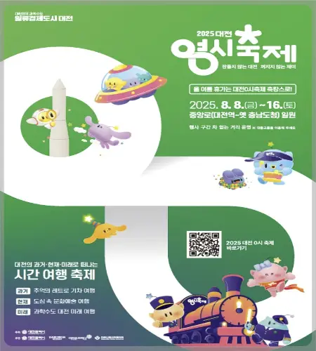대전 0시 축제7