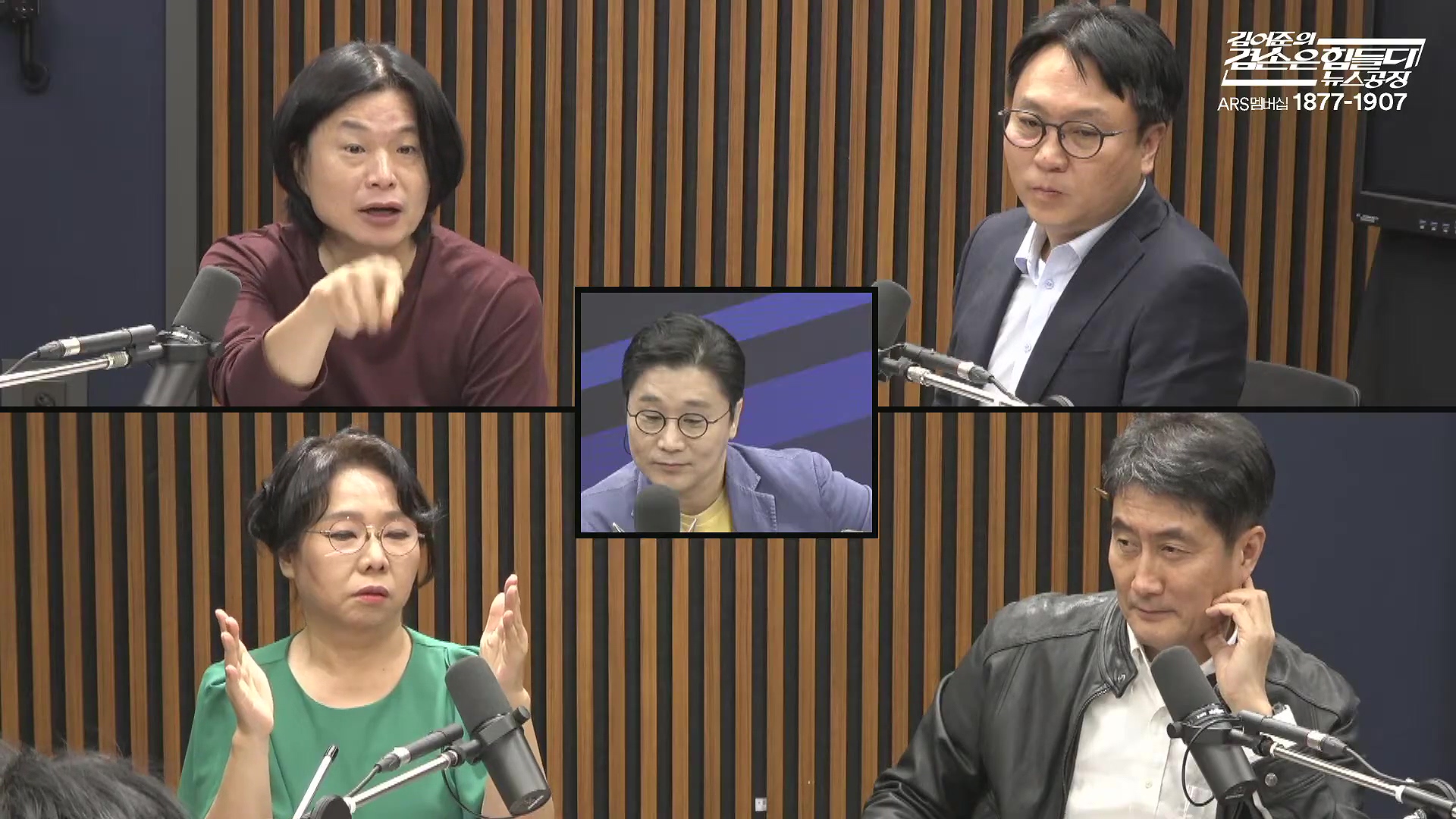 김어준의 겸손은힘들다 뉴스공장 2025년 10월 13일 월요일 [홍사훈, 노영희, 주진우, 봉지욱, 박주민, 신장식, 이광수, 여론조사, 동네사람들].mp4_20251013_201215.994.jpg