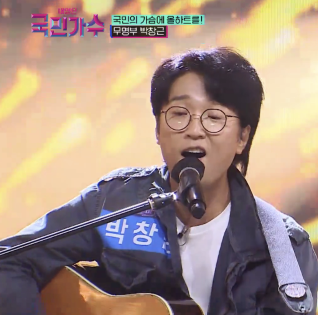박창근 무대