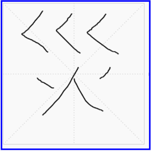 한자 써서 찾기 하는법