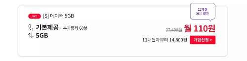 2024년+8월+알뜰폰+통화무제한+요금제+추천+모빙