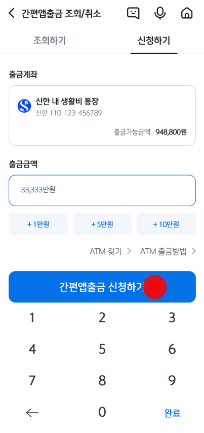 카드 없이 ATM 현금 인출 방법 정리