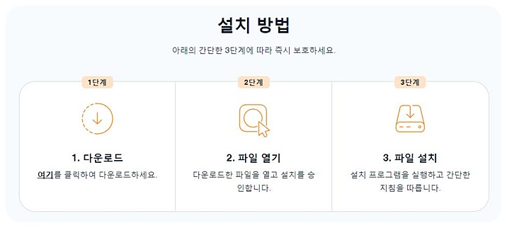 설치 방법