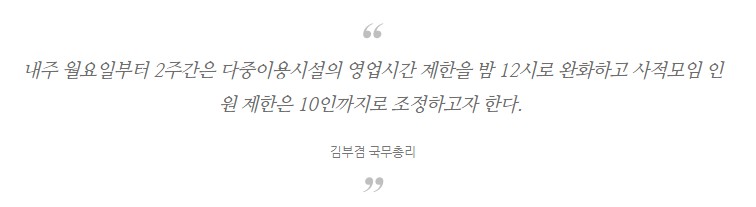 코로나 사적 모임 인원 제한 (8)