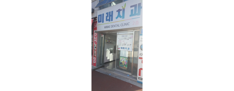 광양시 교정 치과