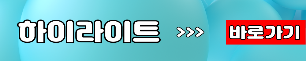 6월 23일 프로야구 하이라이트