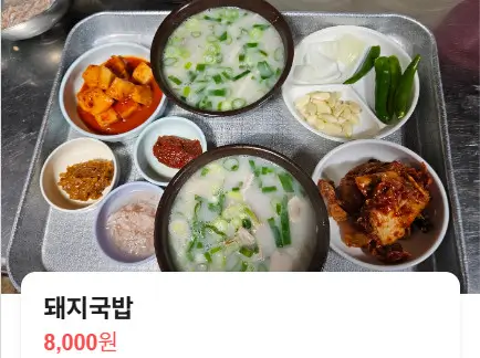 생생정보 40년 전통 돼지국밥 내장수육 맛집