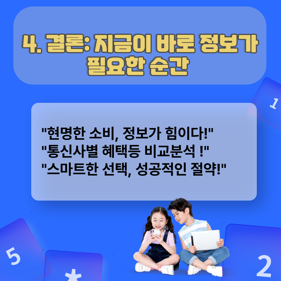 [단통법 폐지]휴대폰 지원금&amp;#44; 이렇게 바뀐다!
