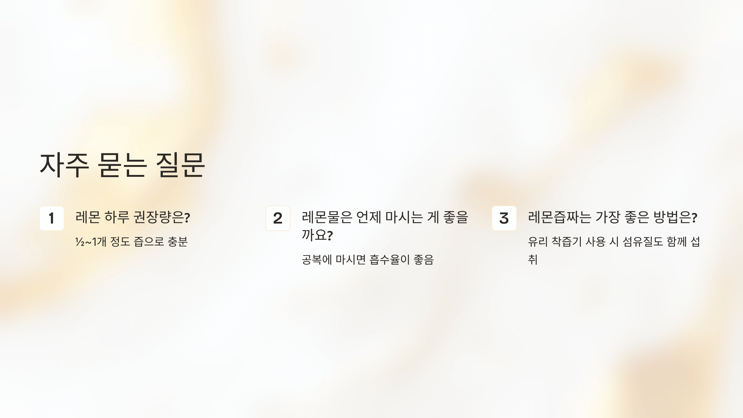 레몬 사진입니다.