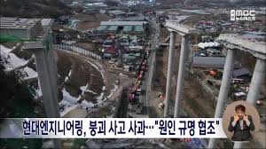 안성 서울세종고속도로 현대엔지니어링 공식 사과