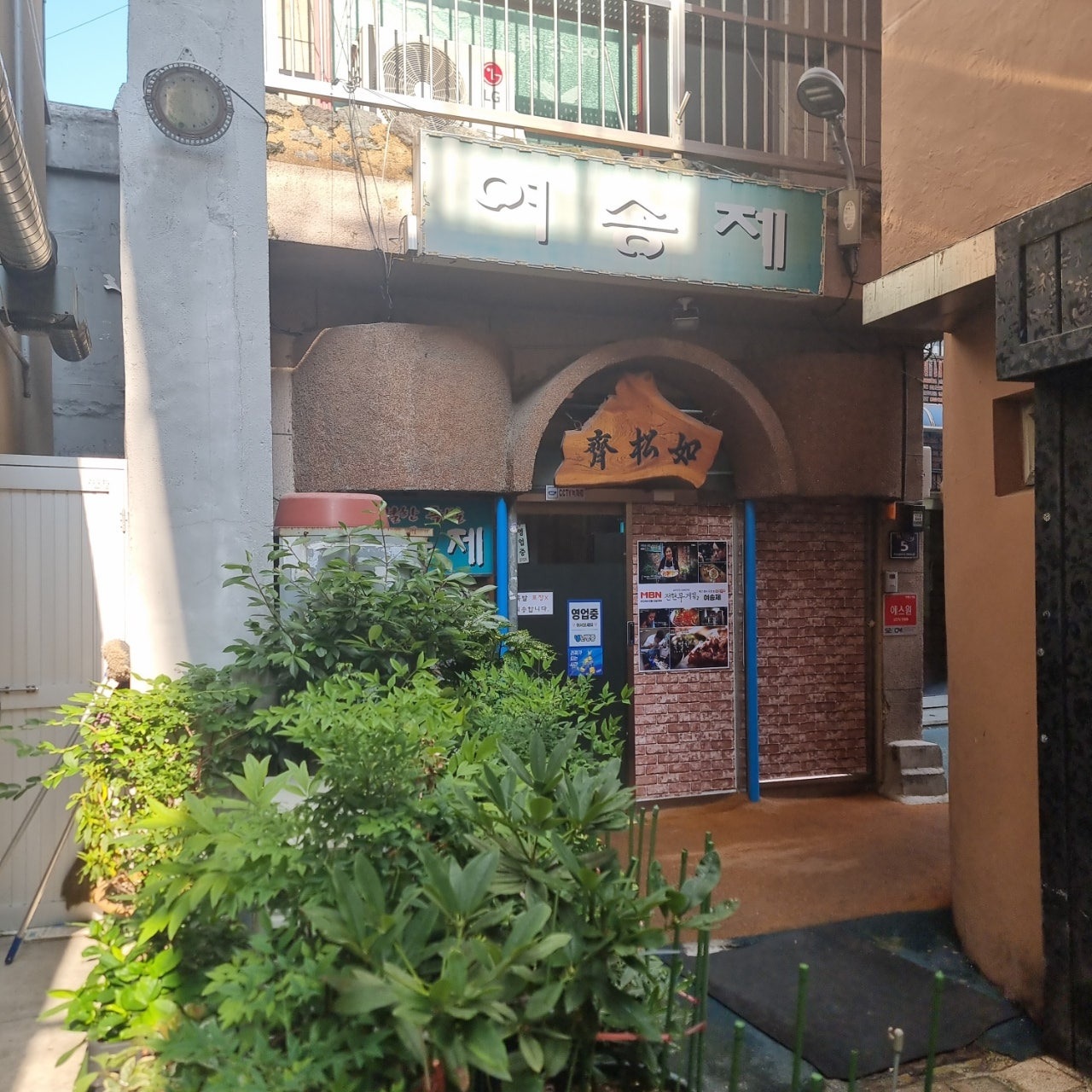 부산 여송제