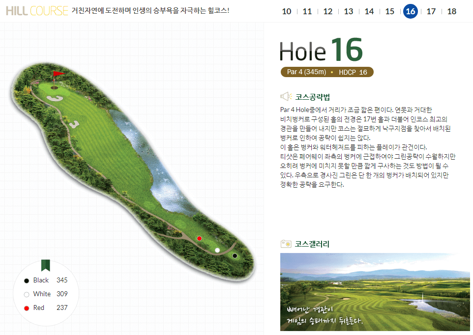 젠스필드 컨트리클럽 힐코스 7