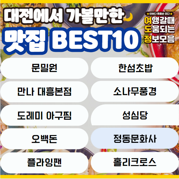맛집 이름