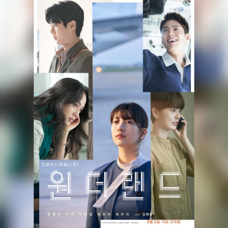 영화 원더랜드 기본정보 출연진 줄거리