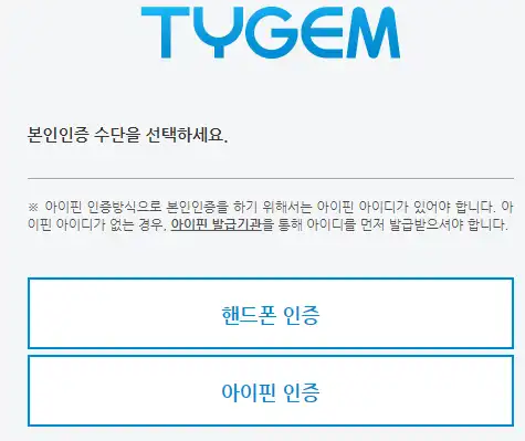 타이젬바둑 간편 설치 방법