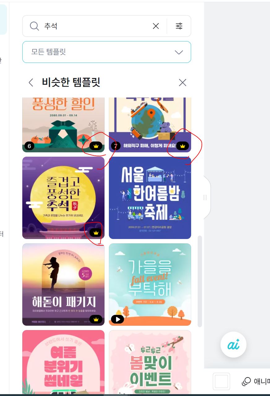 유료 이미지