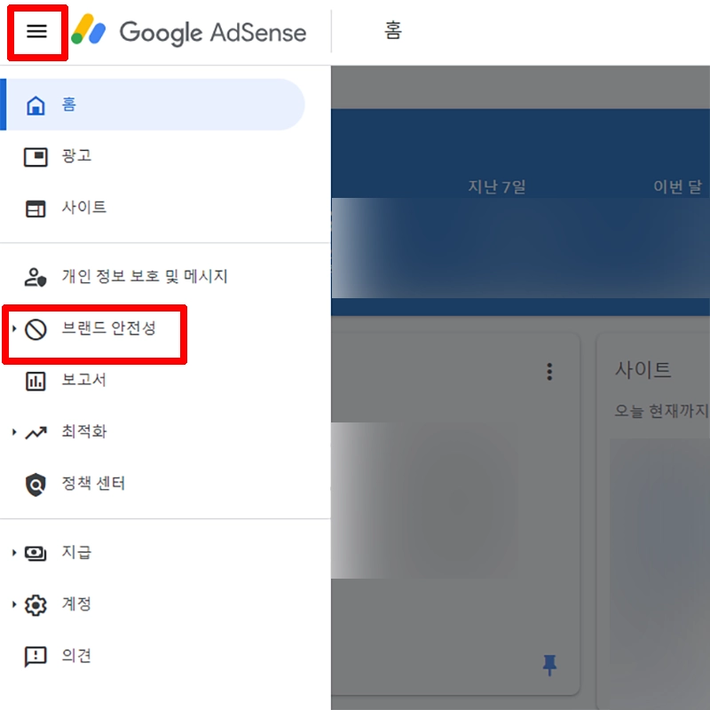 메뉴-브랜드-안정성