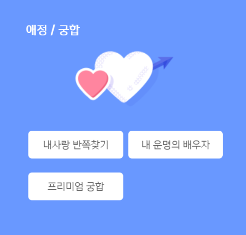 신비운 무료 운세 2025 신한 생명 무료 운세 생년월일
