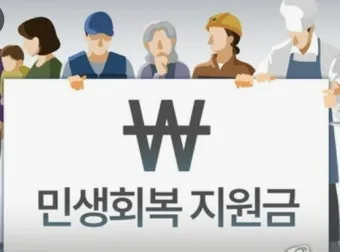 농협 민생회복지원금 잔액조회 방법 완벽 정리 사용처 확인방법_24