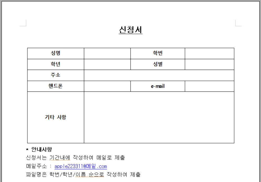 파일끼워넣기