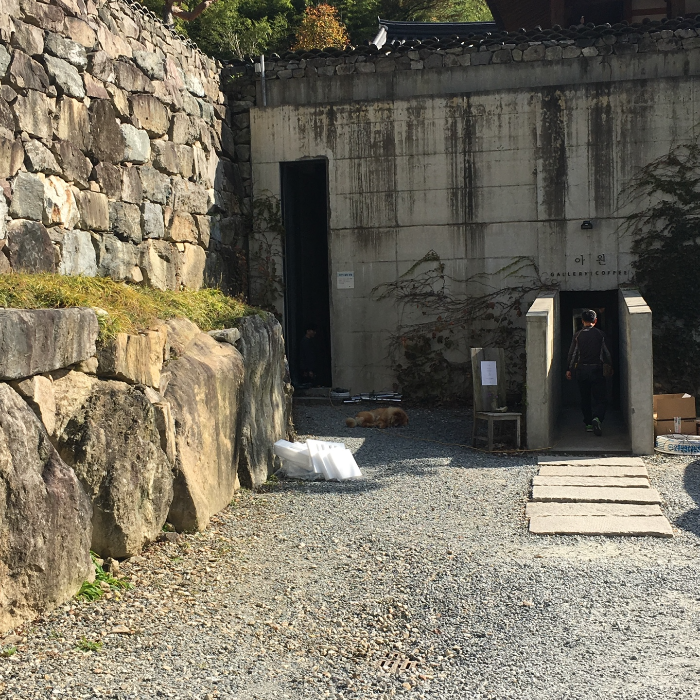 아원갤러리 입구