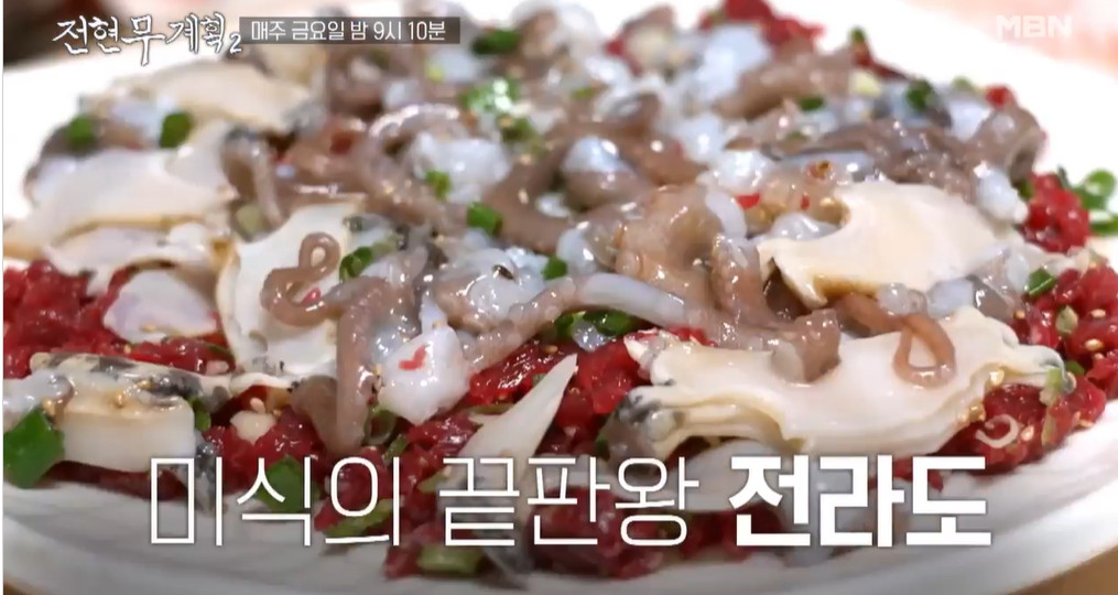 전현무계획2 장성 머리수육 모둠국밥