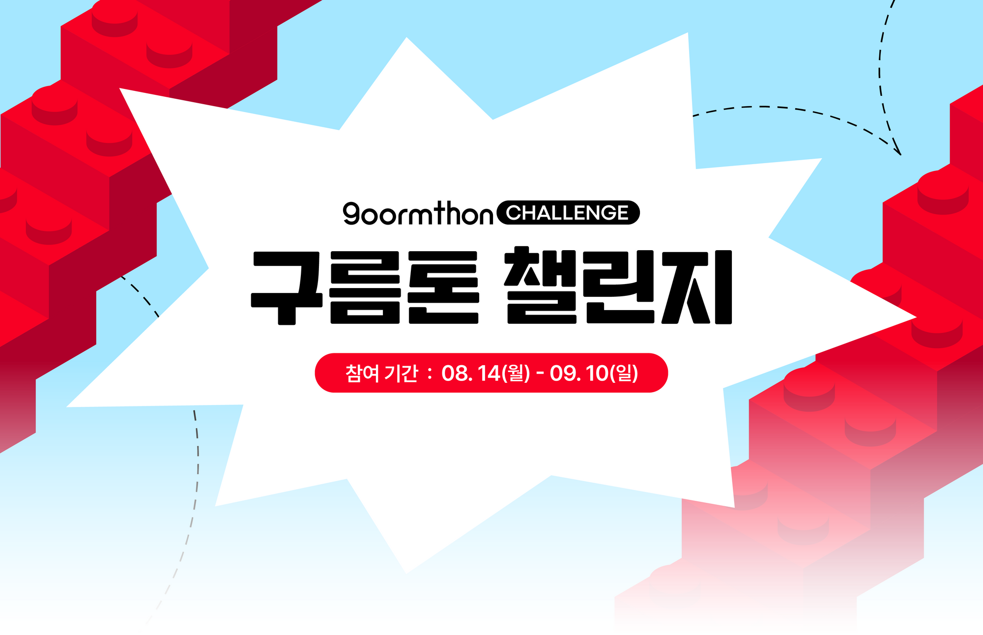 [구름톤 챌린지] Week3 - Day12 학습일기 (발전기)