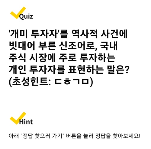 12월 16일 캐시워크 정답 : CJONE,푸드루트