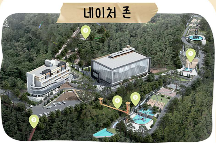 포천 어메이징파크