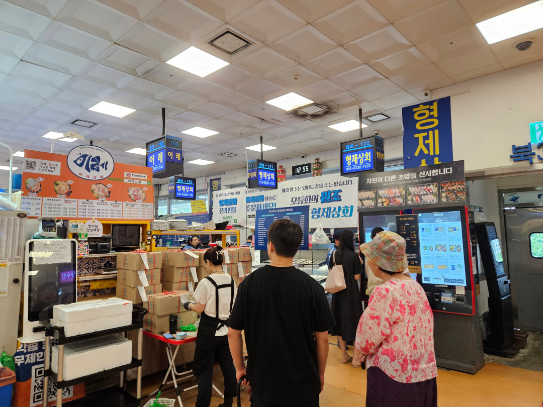 노량진 형제 상회 포장