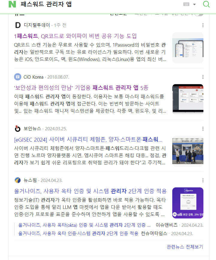 네이버 캡쳐 사진2
