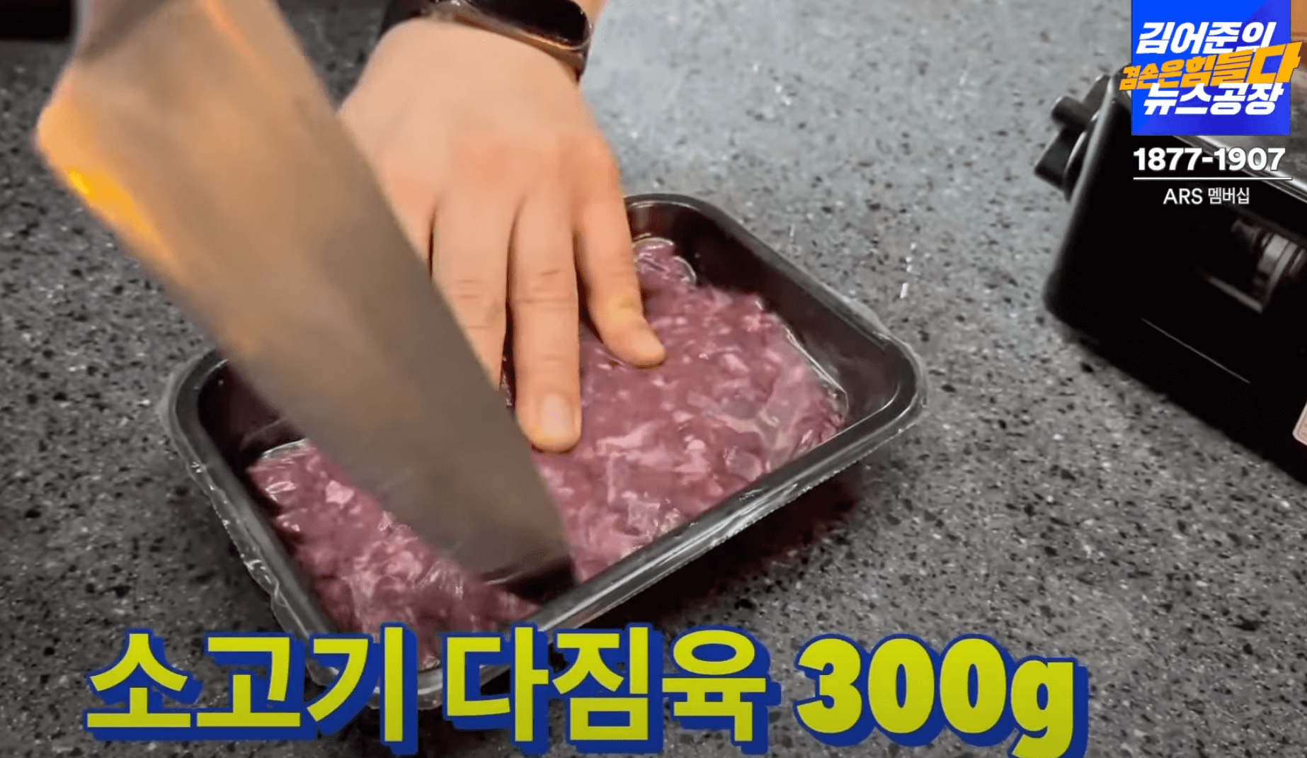 소고기-다짐육-300G