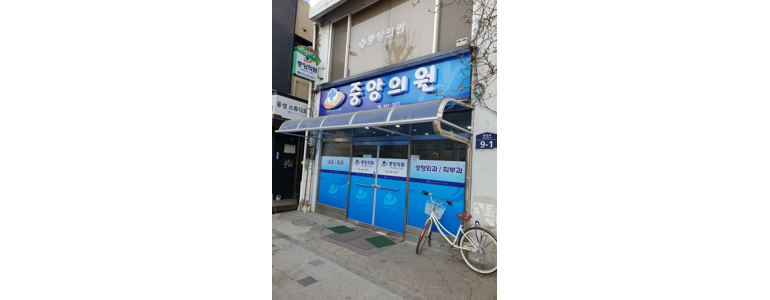 화천군 내과