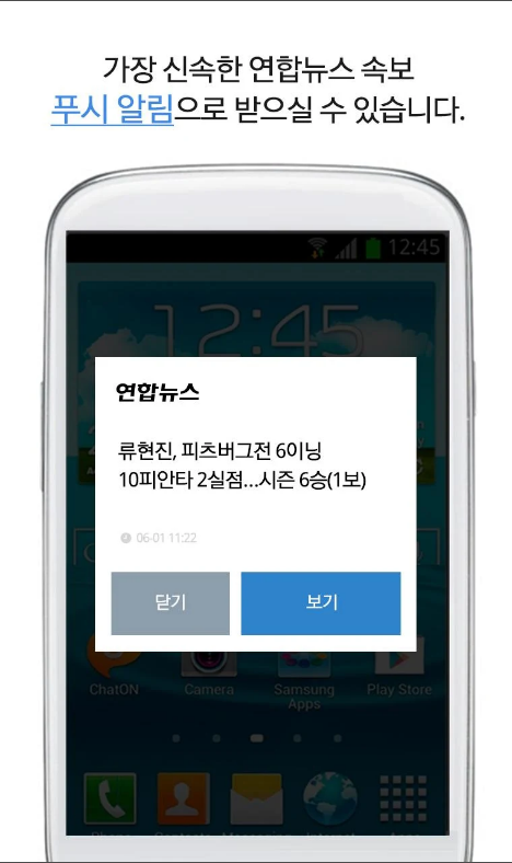 연합뉴스, 뉴스속보 실시간 뉴스