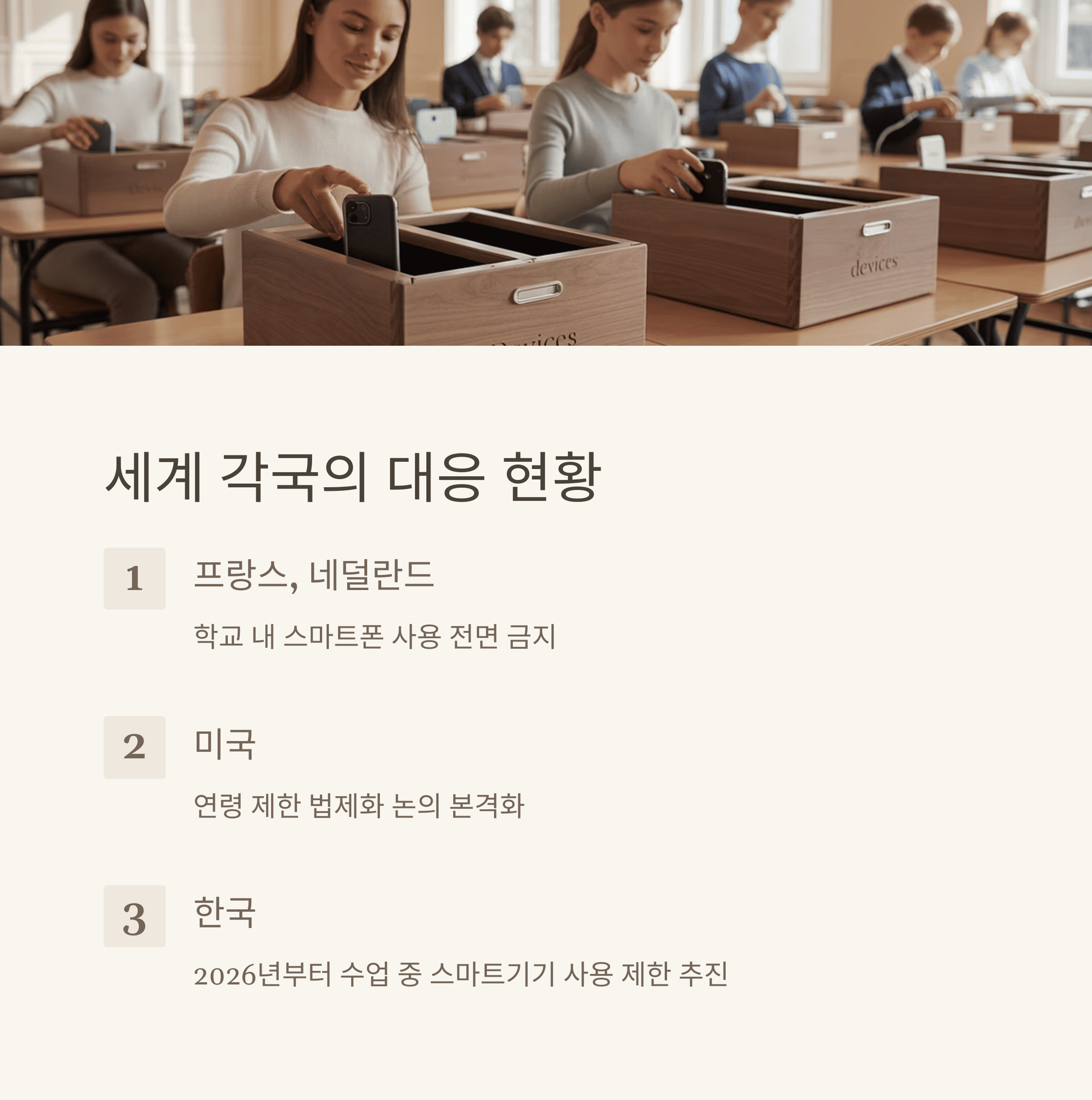 스마트폰이 내 아이의 정신 건강을 해친다