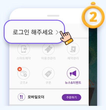 에버랜드 스마트줄서기