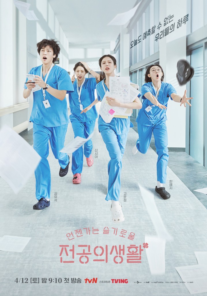 &amp;#39;언슬전&amp;#39; 고윤정 정준원 등장인물 및 재방송