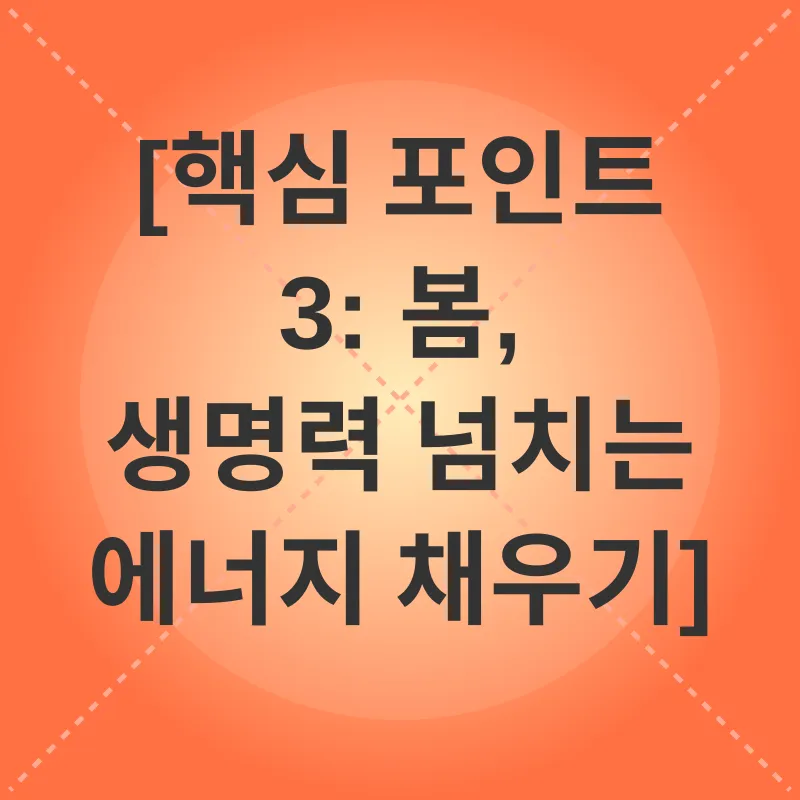 계절별 영양_3