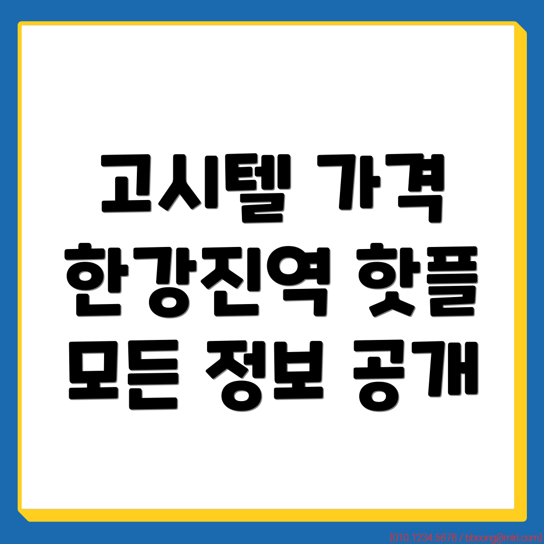 한강진역 고시텔