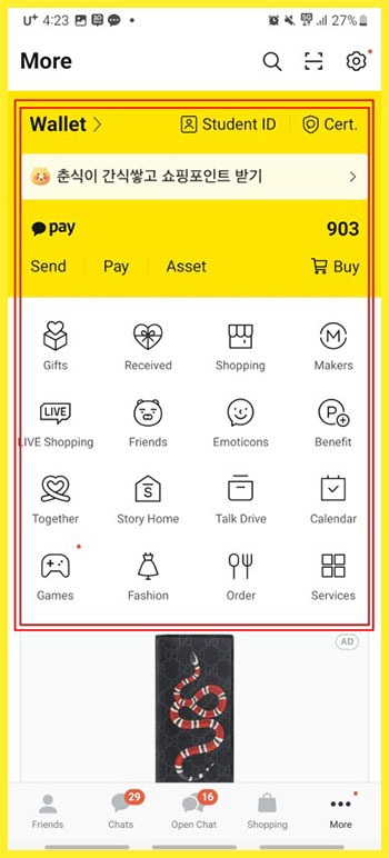 카카오톡 언어 설정